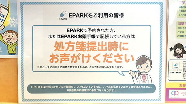 コスモファーマ薬局　泉南店のネット受付対応
