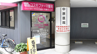 コスモファーマ薬局　千里丘上店の入口