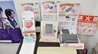 コスモファーマ薬局　千里丘上店の血圧計