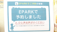 りずむ薬局鴫野店のネット受付対応