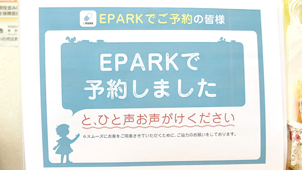 りずむ薬局鴫野店のネット受付対応