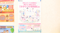 りずむ薬局鴫野店のかかりつけ薬局対応