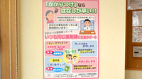 コスモファーマ薬局　白鷺店のかかりつけ薬局対応