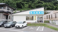 高越薬局の外観