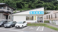 高越薬局の外観