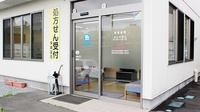 高越薬局の入口