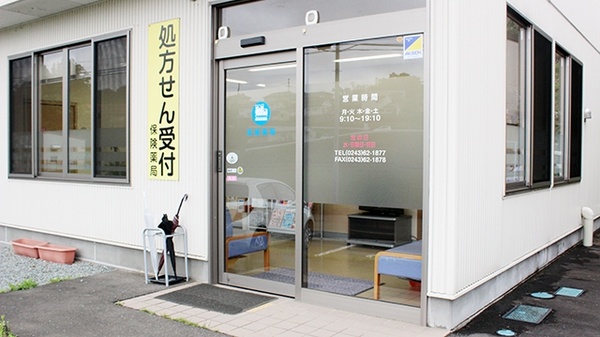 高越薬局の入口