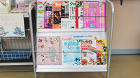 高越薬局の書籍