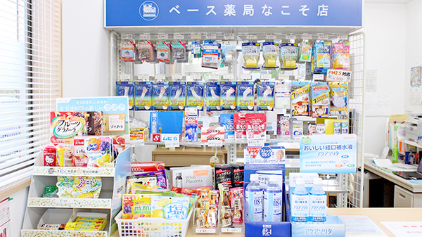 ベース薬局なこそ店の健康食品