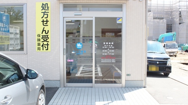 ベース薬局三河台店の入口