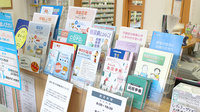 ベース薬局三河台店の冊子