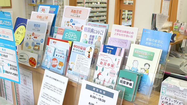 ベース薬局三河台店の冊子