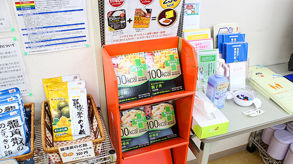 ベース薬局宮下町店の健康食品