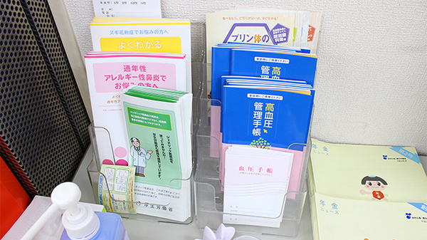 ベース薬局宮下町店の冊子