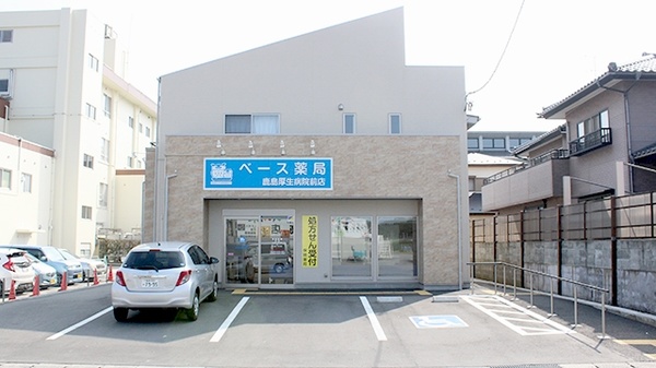ベース薬局鹿島厚生病院前店の外観