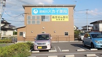 須賀川スカイ薬局の駐車場