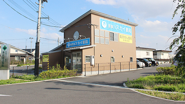 須賀川スカイ薬局の外観