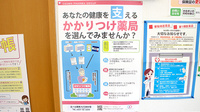 エール薬局　たておか店のかかりつけ薬局対応