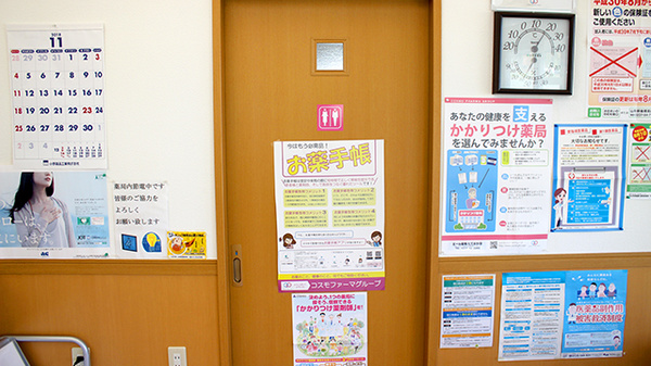 エール薬局　たておか店のお手洗い