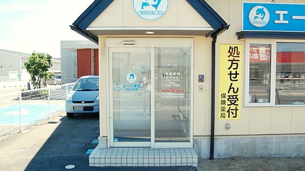 エール薬局　たかはた店の入口