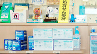 エール薬局　たかはた店の雑貨品