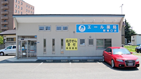 エール薬局　駅東口店の外観