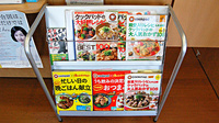 エール薬局　駅東口店の書籍