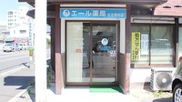 エール薬局　北五老内店の入口