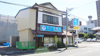 エール薬局　北五老内店の外観