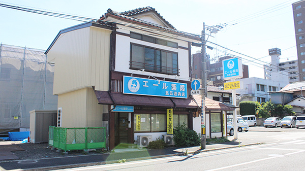 エール薬局　北五老内店の外観