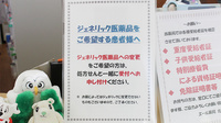 エール薬局　北五老内店のジェネリック対応