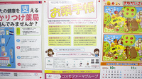 エール薬局　北五老内店のお薬手帳