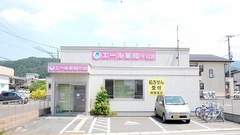 エール薬局　千石店の外観