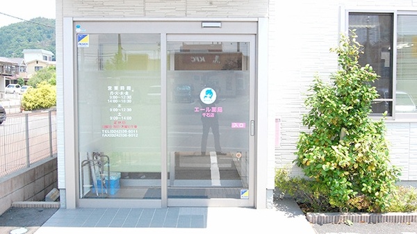 エール薬局　千石店の入口