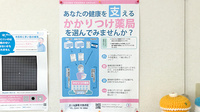 エール薬局　小名浜店のかかりつけ薬局対応