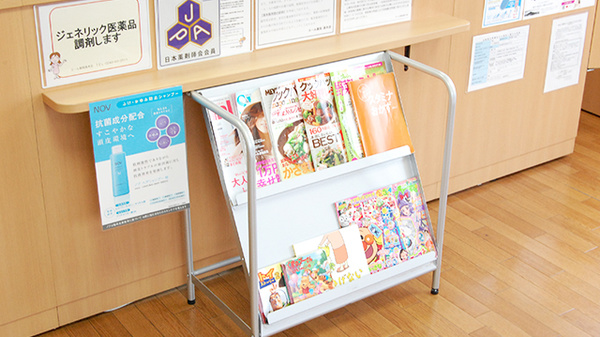 エール薬局　高木店の書籍