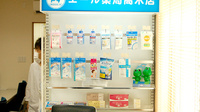 エール薬局　高木店の雑貨品