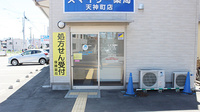 スマイリー薬局　天神町店の入口
