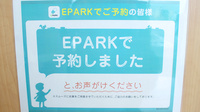 スマイリー薬局　天神町店のネット受付対応