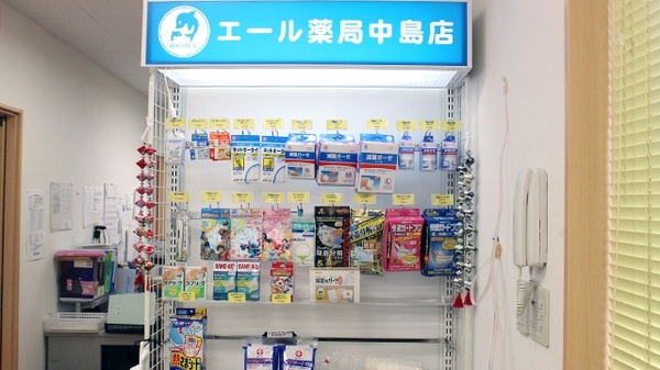 エール薬局　中島店の一般医薬品