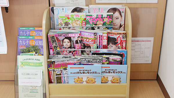 エール薬局　中島店の書籍
