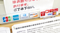 エール薬局　中島店のクレジットカード対応