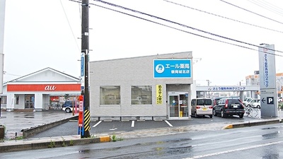 すずらん調剤薬局