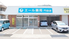 エール薬局　門田店の外観