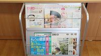 エール薬局　南四番町店の書籍