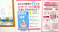 エール薬局　南四番町店のかかりつけ薬局対応