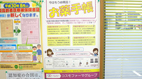 エール薬局　笹谷東店のお薬手帳