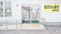エール薬局　十文字店の入口