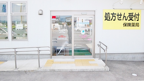 エール薬局　十文字店の入口