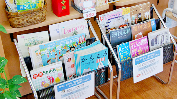 エール薬局　十文字店の書籍